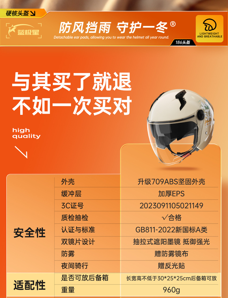 Blue Star 3C Certified Electric Vehicle Helmet, All-Season Unisex Battery Motorcycle Winter Warm Safety Helmet