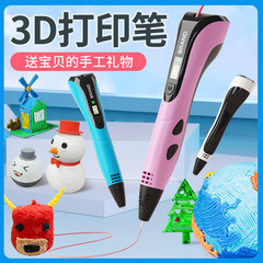 Factory Wholesale 3D Printing Pen for Children, Drawing Pen, Room Temperature Painting Pen, 3D Pen for Cross-border E-commerce