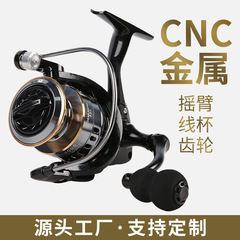 釣り用金属製遠投スピニングリール CNCメタルアーム HE汎用リール 防錆・防爆釣り具卸売
