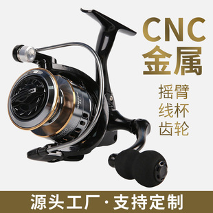 Lure Metal Long-Distance Spinning Reel Cnc Metal Rocker Arm He Universal Fishing Reel Anti-Corrosion Anti-Burst Line Fishing Gear Wholesale