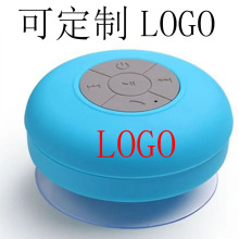 跨境爆款大吸盘防水蓝牙音箱BT-06蓝牙音响便携浴室音响吸盘礼品