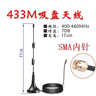 lora/433mhz/315MHZ�o��ģ�K������ȫ��С���P�쾀SMA���470�쾀