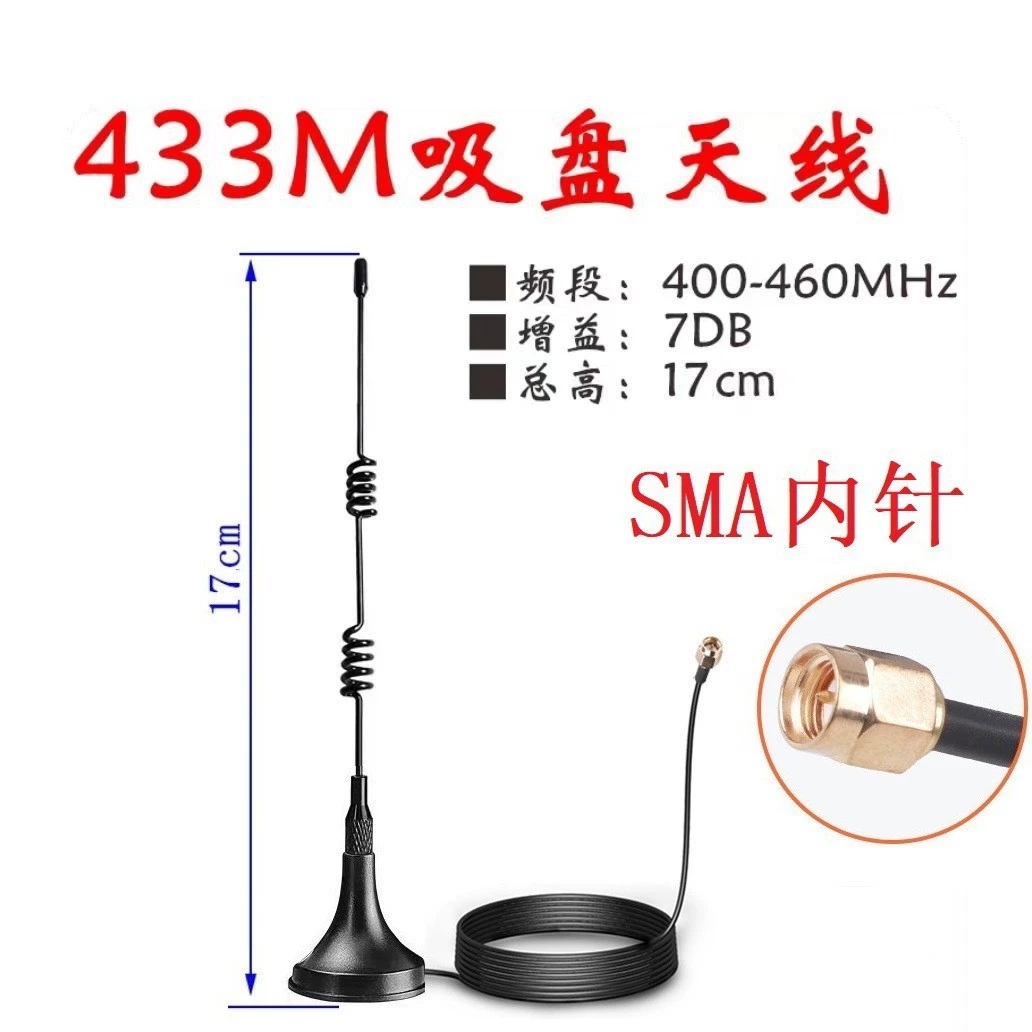 Беспроводной модуль Lora/433 МГц/315 МГц с высокочувствительной всенаправленной антенной на маленькой присоске, внутренний SMA-штырь, антенна 470 МГц