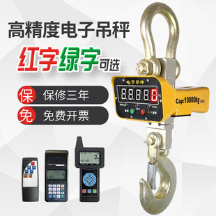 Zhongtian Electronic Hanging Scale Hook Scale 3 Tons 5 Tons 10T Running Scale 1 Ton Hook Scale 2 Ton Hook Scale Hook Scale OCS Hook Scale