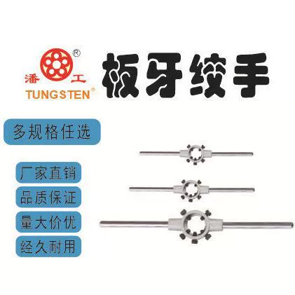 Производители поставляют метрическую Метчик die костюм легированная сталь ручное нарезание резьбы DIN225 die Twist