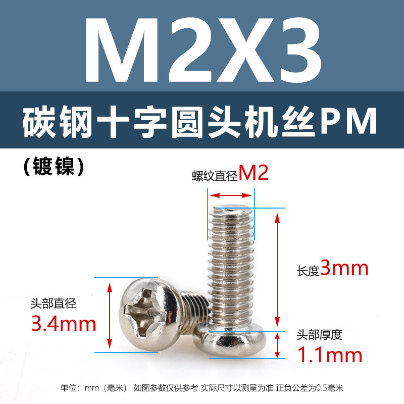 炭素鋼PM十字穴付き皿頭ネジ ニッケルメッキ平頭機械ネジ m5m1m6 マイクロエレクトロニクスネジ m1.2m1.4m2m3m4|undefined