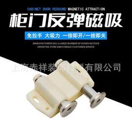 柜门自弹碰珠反弹器磁吸柜吸木门强磁门吸弹簧暗藏式按压式自弹