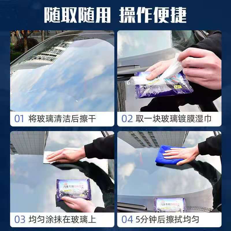 Rearview Mirror Rainproof Artifact Driving in Rainy Days Car Windshield Plating Window Water Displacing Agent Rainproof and Fog Wet Wipes
