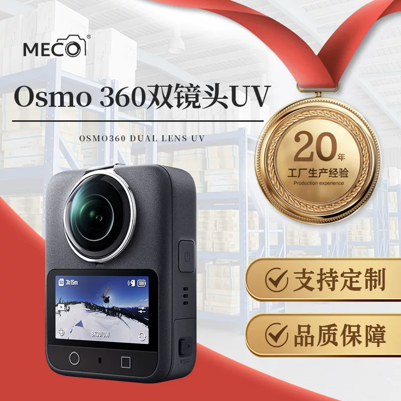 DJI Osmo360 action camera lens protective mirror HD UV mirror optical glass waterproof and anti-scratch filter