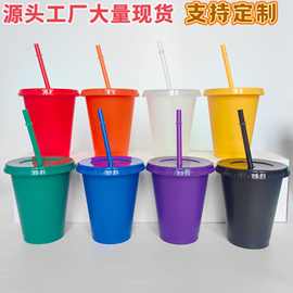 跨境爆款16OZ彩色吸管杯 PP塑料杯475ml奶茶杯饮料杯 可印刷Logo