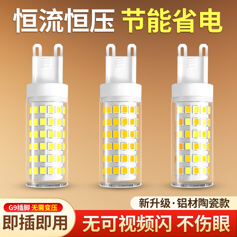 G9 Lamp Bead Led Pin Small Light Bulb G4 High Brightness Energy-Saving Light Source No Stroboscopic 220V Ceramic Corn High Voltage Light Bulb