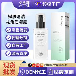 Hanji skin rejuvenation cleansing exfoliation gel moisturizing cleansing facial exfoliation skin care products wholesale