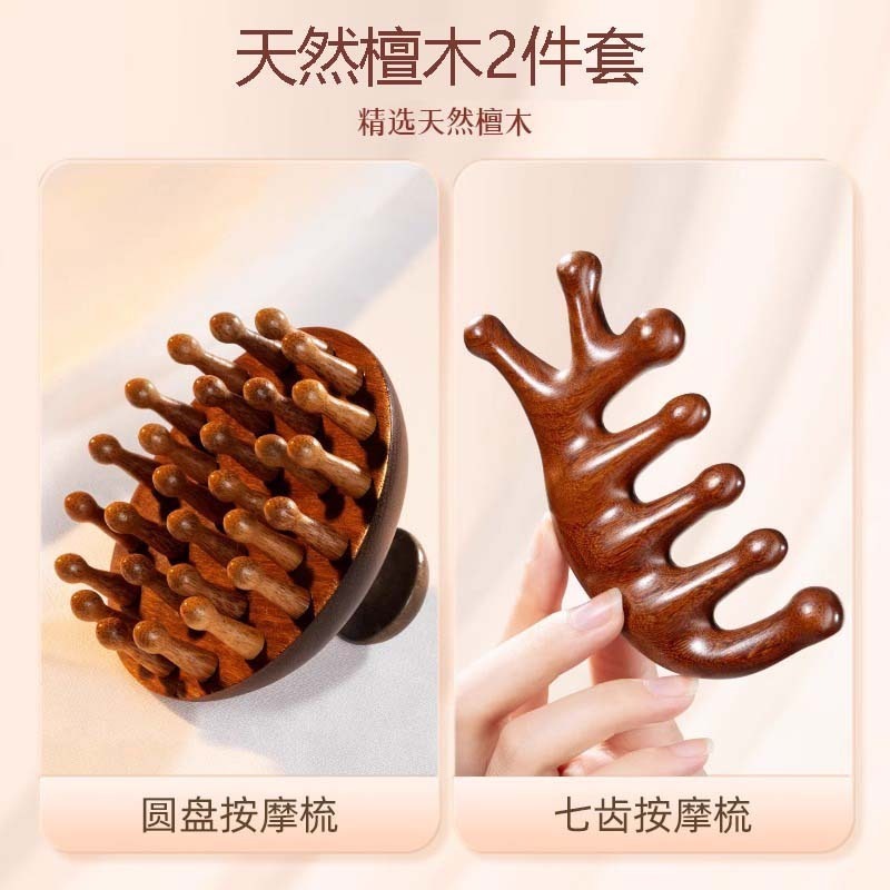 按摩梳子头部经络梳檀木实木梳子经络按摩梳颈部五齿梳经络按摩梳|undefined