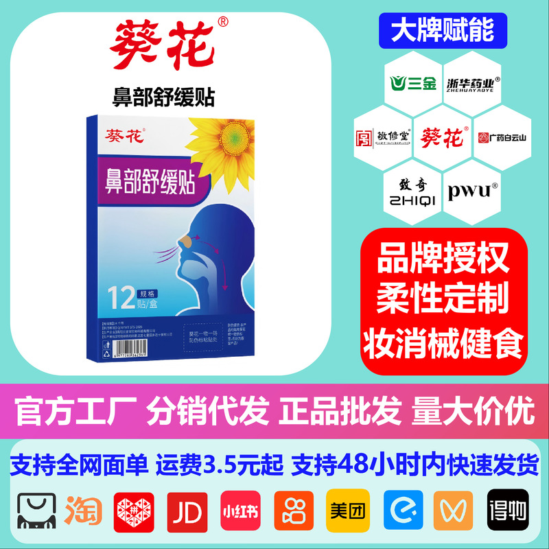 Sunflower Medical Grade Nasal Strips Genuine Product for Nasal Congestion, Nose Decongestion, Snoring Relief, Allergic Nose Relief
