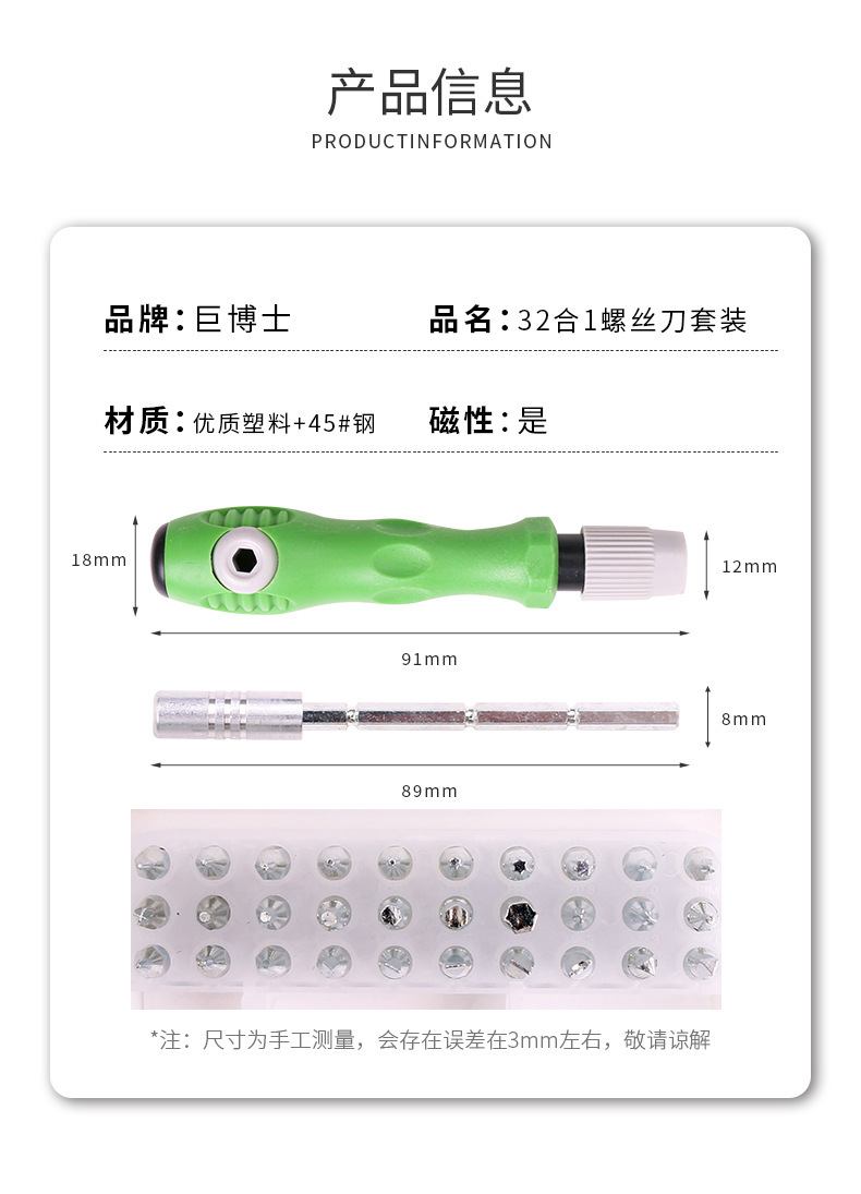 Small set of 32-in-one screwdriver_02.jpg?x-oss-process=image/format,png