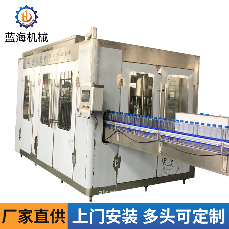 供应全套纯净水饮料灌装生产线 三合一全自动饮料灌装生产设备