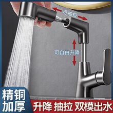 宝塔升降抽拉双档龙头升降洗手盆水龙头二合一卫生间面盆冷热水