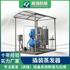 蒸发器;污水处理设备;换热器