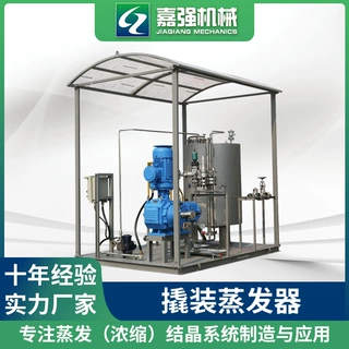 全新撬装蒸发器含盐废水板式蒸发浓缩器 嘉强机械 厂家直供