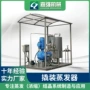 蒸发全新含盐板式蒸发器