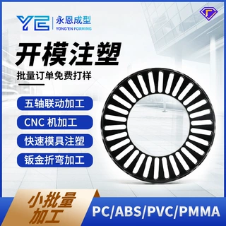 注塑模具开模生产电子电器航空设备塑胶零件外壳来图来样定制加工