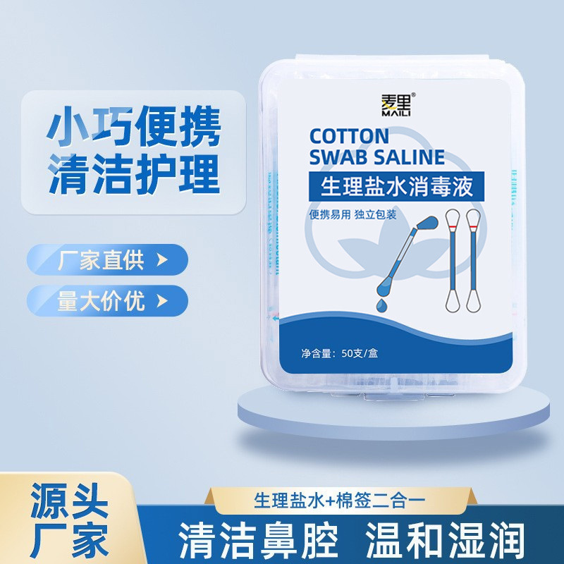 Disposable Saline Cotton Swabs for Nasal Cavity Cleaning, Nose and Skin Care, Eyebrow Tattoo Cleaning, Nasal Cleaning, Sterilization, and Nasal Mucus Removal Disposable Saline Cotton Swabs for Nasal Cavity Cleaning, Nose and Skin Care, Eyebrow Tattoo Cleaning, Nasal Cleaning, Sterilization, and Nasal Mucus Removal