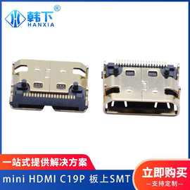 mini HDMI母座 19Pin 板上型SMT卧式贴片 高清视频插头带定位柱