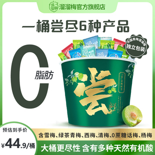 ���������]������÷��÷��ζ��ȫ��Ͱ600g���e��ʳ��÷ѩ÷