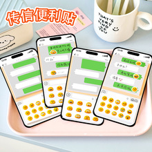 绿泡泡聊天框便利贴学生搞怪传纸条表情包便签贴纸粘性n次贴文具