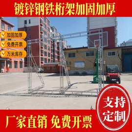 桁架背景架子广告展架演出展会婚庆搭建镀锌方管行架舞台桁架批发