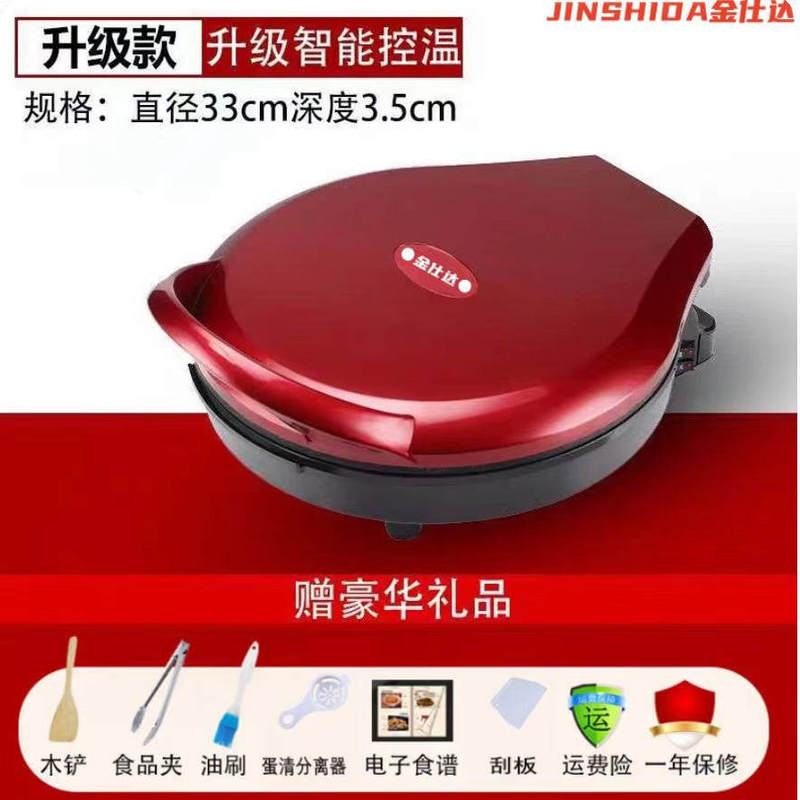 电饼铛家用双面加热烙饼新款自动断电饼档煎饼薄饼机加深加大|undefined
