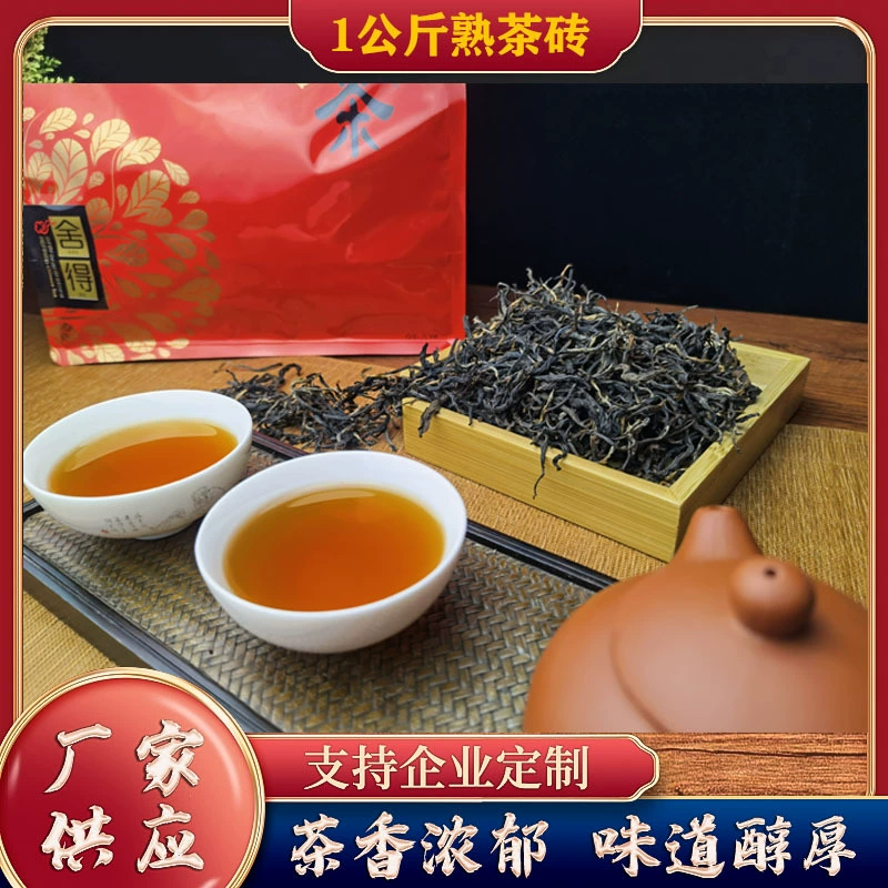 Фабрика черного чая древнего дерева Юньнань настраивает 250 г пакетов из чистого материала древнего дерева Исландии Мансонг