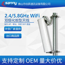 外贸工厂直供双频2.4/5.8GHz WiFi 14dBi双极化板型天线无线