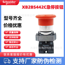 施耐德急停按钮开关XB2BS442C XB2BS542C红色可加ZB2BE102C触点