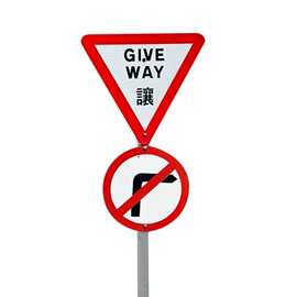 其他交通安全;交通安全标识;防护栏