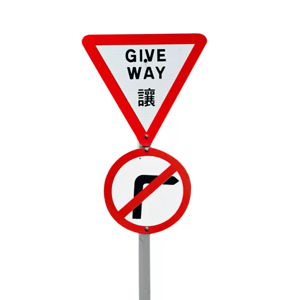 粤盾 香港交通标志施工牌 道路安全标识 公路交通指示牌反光路牌