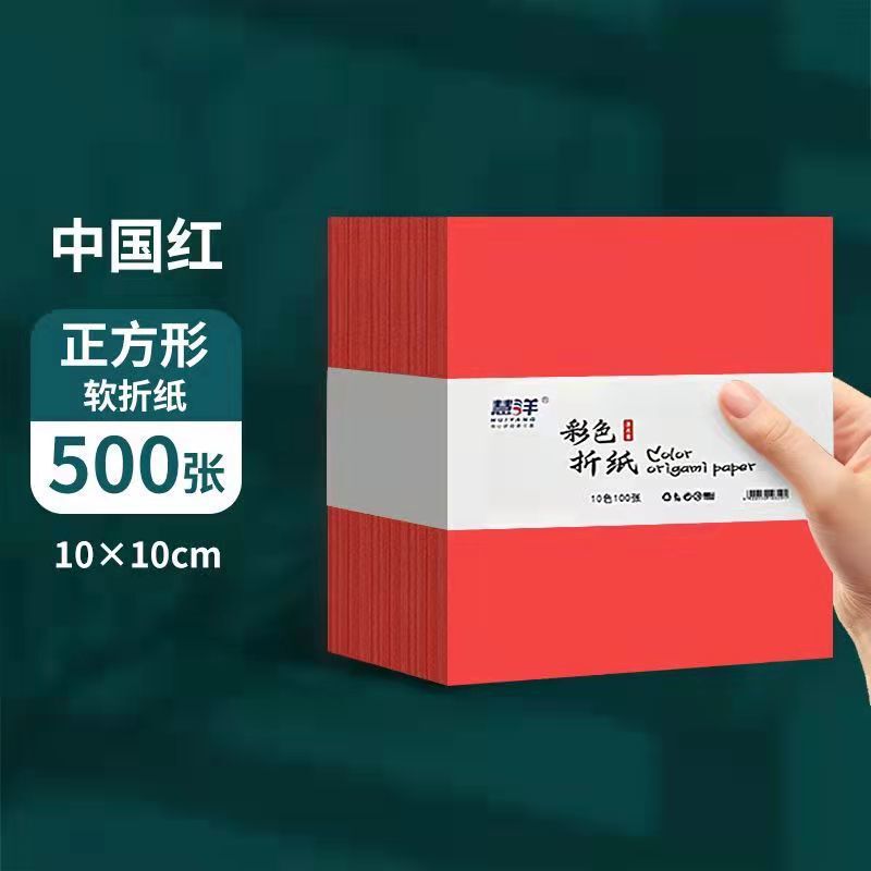 A4中国红折纸正方形红色剪纸手工纸中国风剪纸窗花纸刻纸专用红纸|undefined