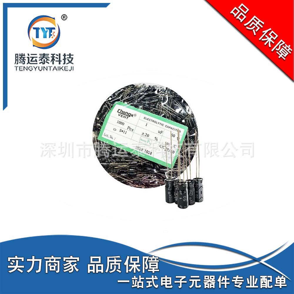 铝电解电容 1UF50V 直插电解电容 50V1UF 16X25MM ±20% 优势直销