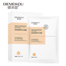 益生菌面膜现货滋润补水水光肌莹润水养面膜贴特证代加