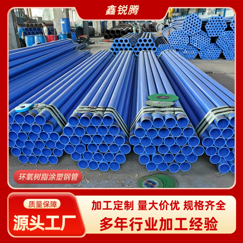 TPEP钢管饮用水外pe内环氧防腐钢管 三层PE防腐无缝钢管耐腐蚀