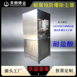 耐腐蚀脉冲除尘器 不锈钢防爆除尘器 化工车间粉尘处理耐盐酸除尘