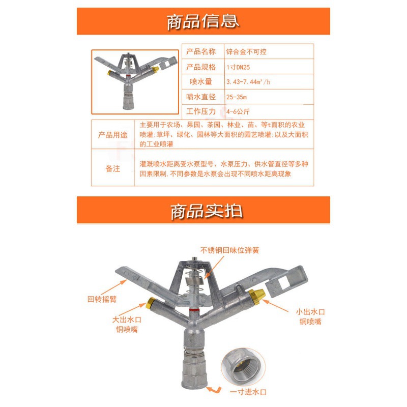 360 grados rotación automática ángulo controlable rotación de rotación automática para rociador de pulverización de brazo oscilante de aleación de plástico para riego de césped césped césped
