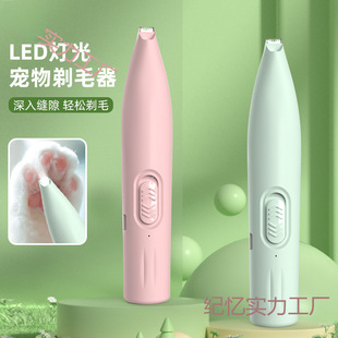 Pet Shearing Hair Pusher Cat Electric Pusher Dog with Light Artifact Electric Pushing Hair Pusher Special for Shaving Feet