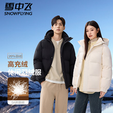 雪中飞品牌羽绒服女情侣款防寒面包服冬季新款脱卸帽时尚冬装外套
