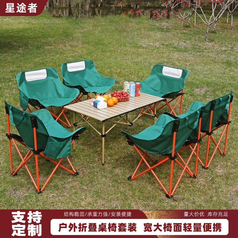 Outdoor Camping Table and Chair Set Portable Backrest Chair Moon Chair Egg Roll Table Leisure Lazy Stool Folding Table and Chair