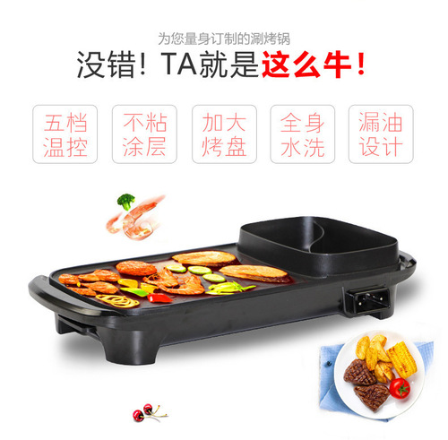 Hongshuangxi Electric Hot Pot Household Multi-functional Rectangular Hot Pot Grill Combo Roast Meat Pan Electric Grill Electric Hot Plate