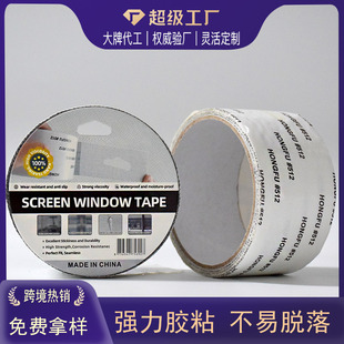Anti-mosquito Insect Screen Repair Subsidy Hole Padded Screen Mosquito Net Large Hole Household Self-adhesive Tape Cross-border Special Supply
