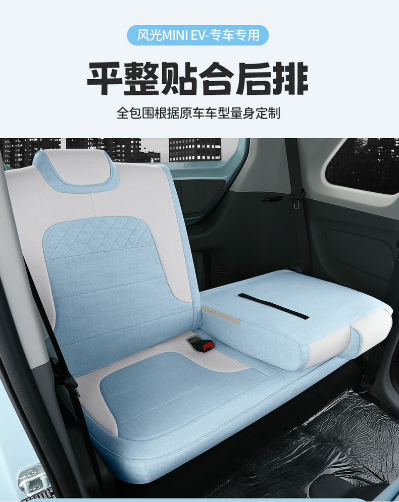 022 Dongfeng scenery miniEV seat cover mini New Energy linen all-inclusive four seasons cartoon special seat cover