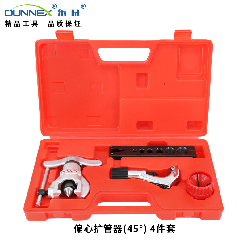 CT-806-L东晓45°偏心扩管器管子割刀4件套 精准滚动扩喇叭口