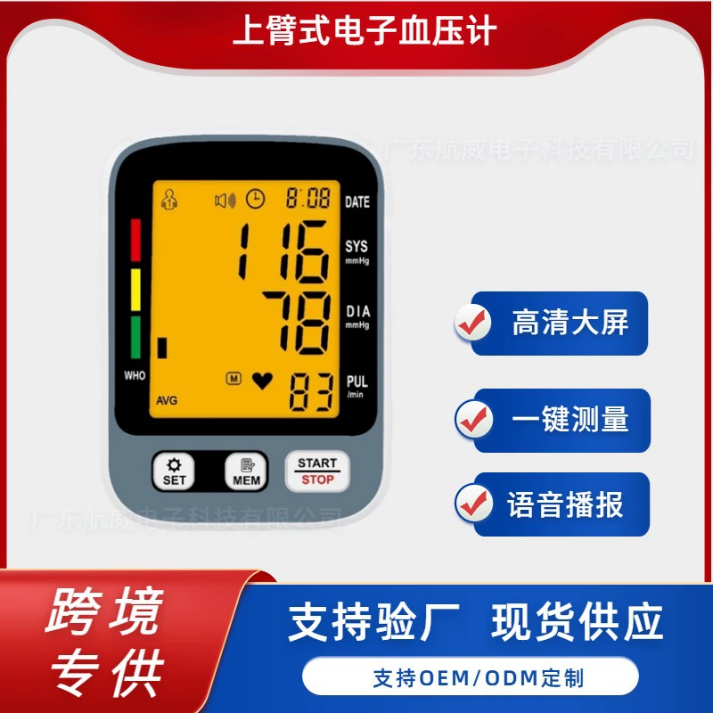 Поставка внешней торговли трансграничный монитор артериального давления с большим экраном BK-528 с подсветкой, измеритель артериального давления, измеритель артериального давления, измеритель артериального давления